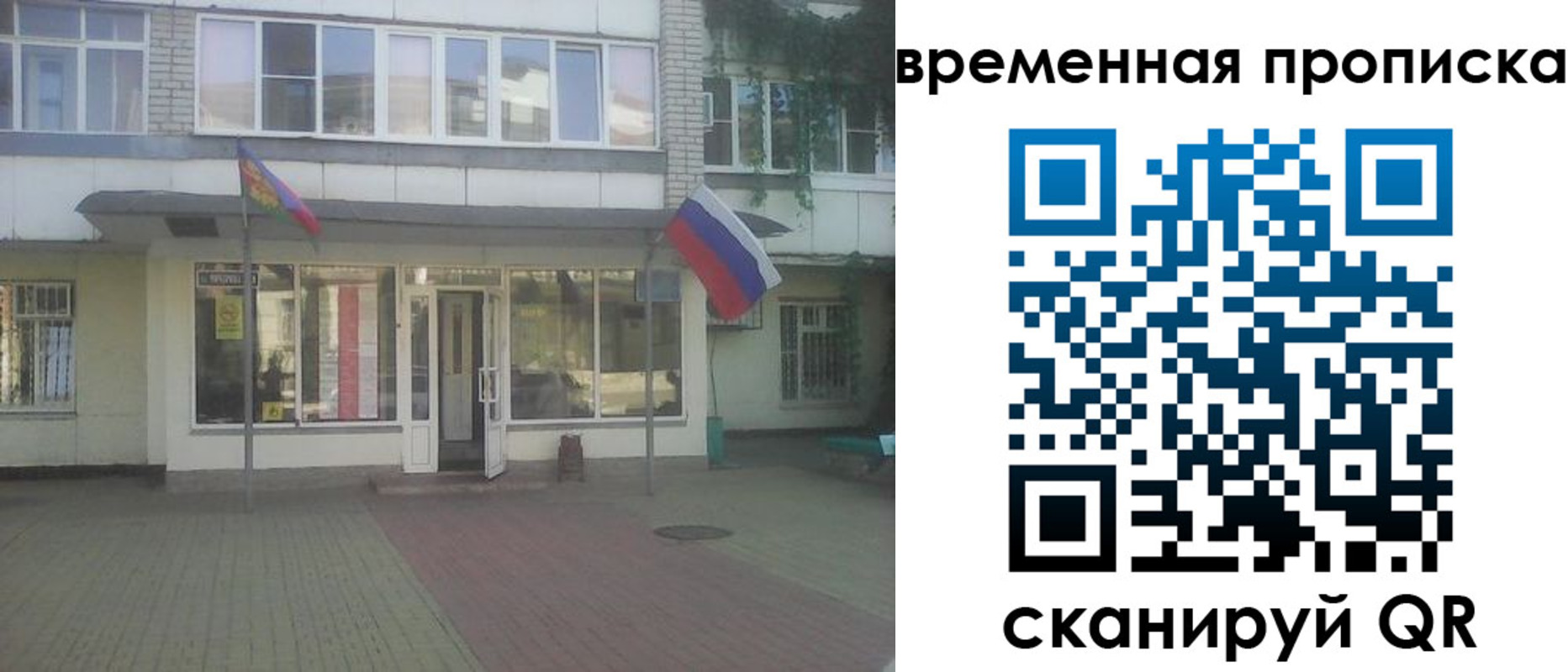 прописка для школы в Ужуре