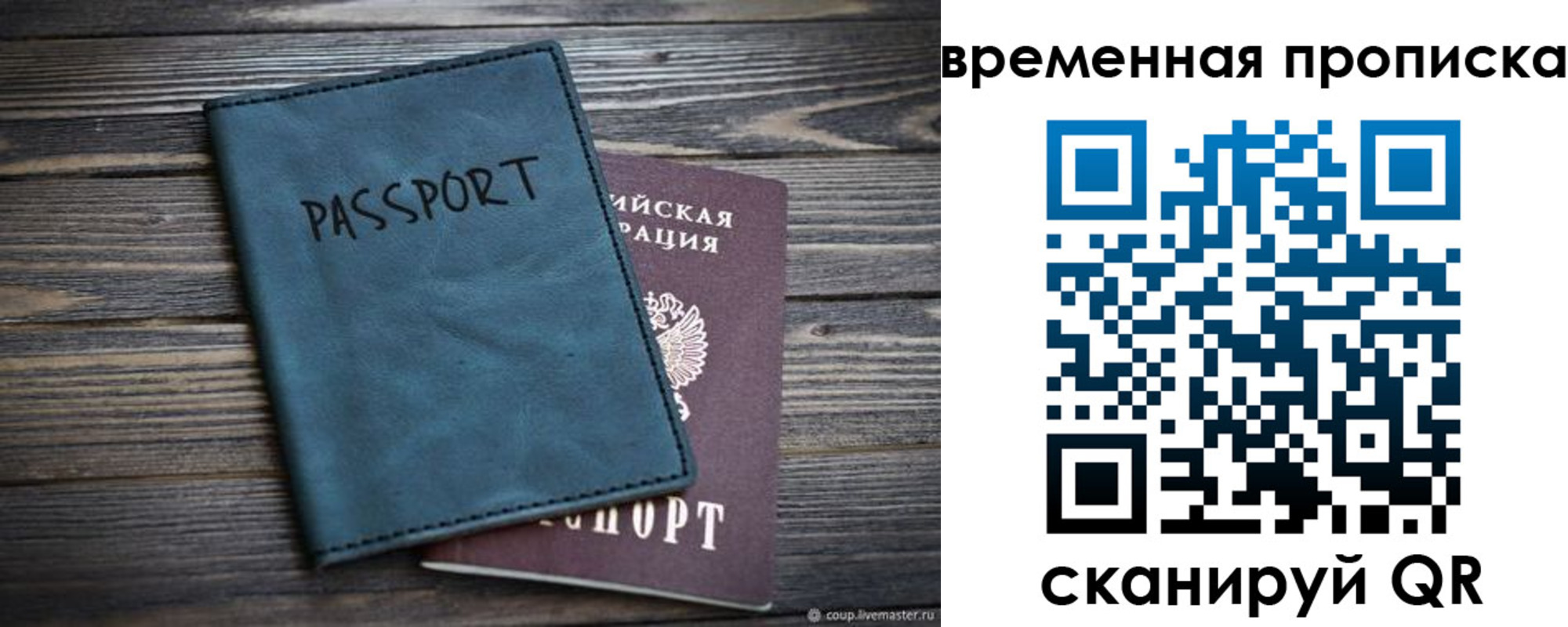 прописка иностранных граждан в Ужуре