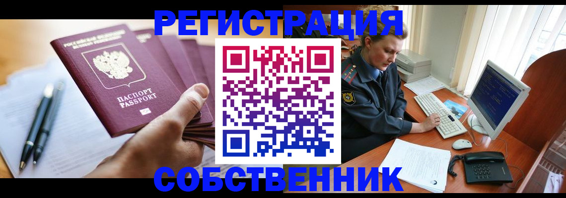 временная регистрация госуслуги в Ужуре