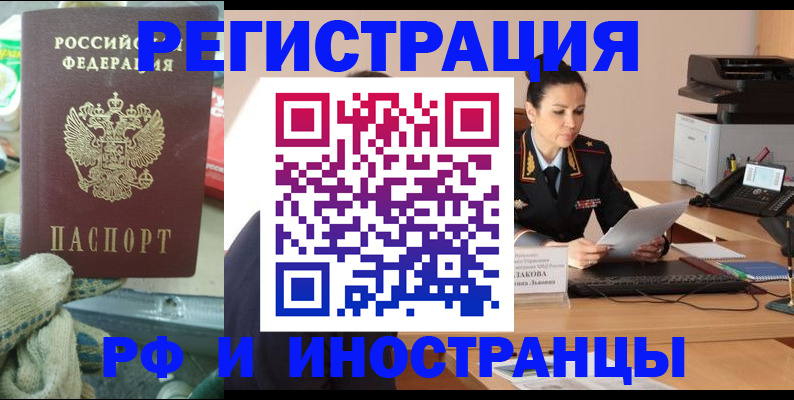 временная регистрация госуслуги в Ужуре