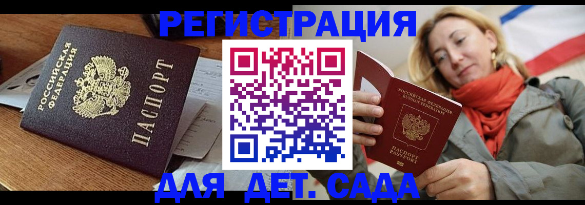 временная регистрация поиск в Ужуре